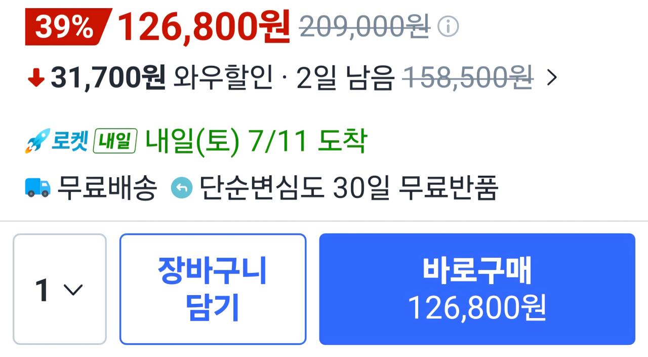 Screenshot_20260710_195316_Coupang.jpg [Coupang] Loa Bluetooth di động Edifier ES60 34W (126.800 won) (Miễn phí)