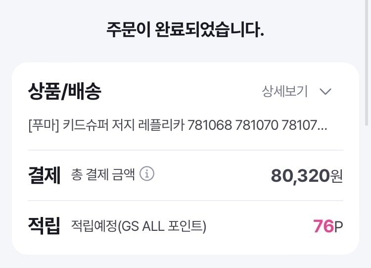[GS SHOP] 푸마 x 키드슈퍼(KidSuper) 콜라보 축구 유니폼 레플레카 (40,160원) (무료)