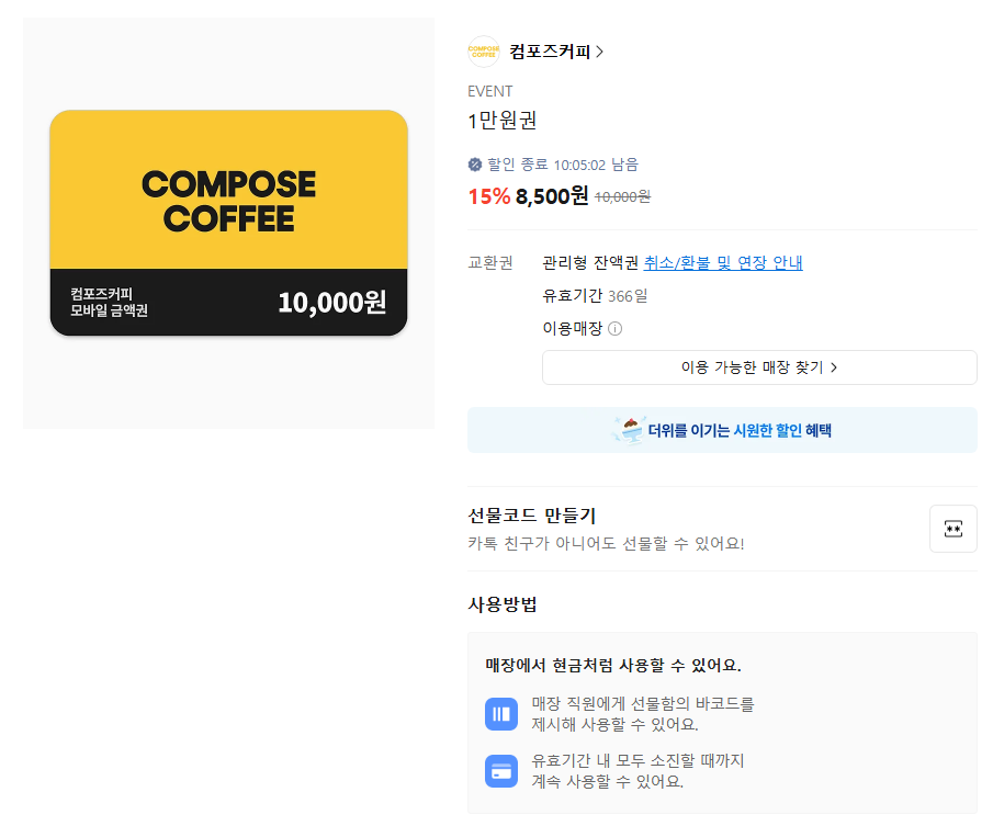 퀘이사존