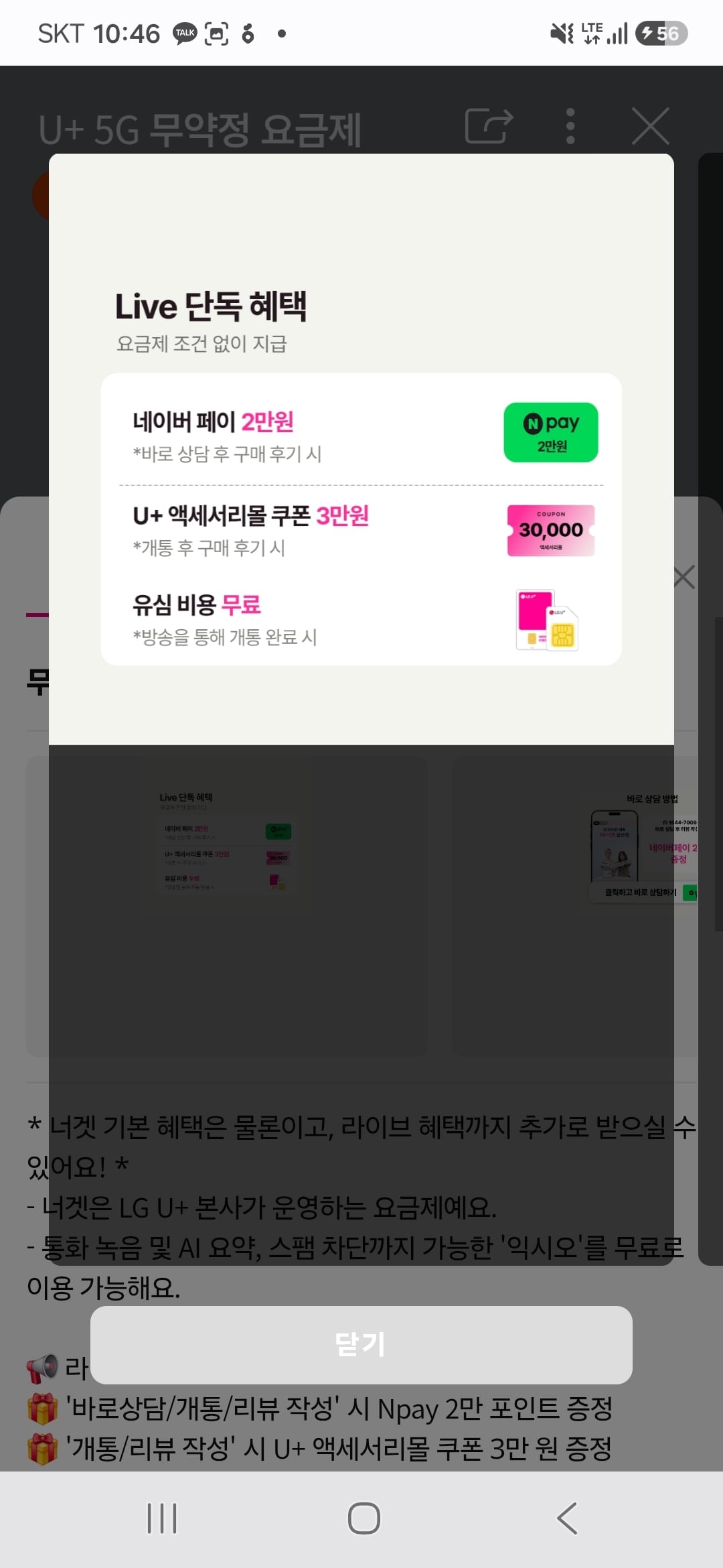 Screenshot_20260710_104636_Chrome.jpg