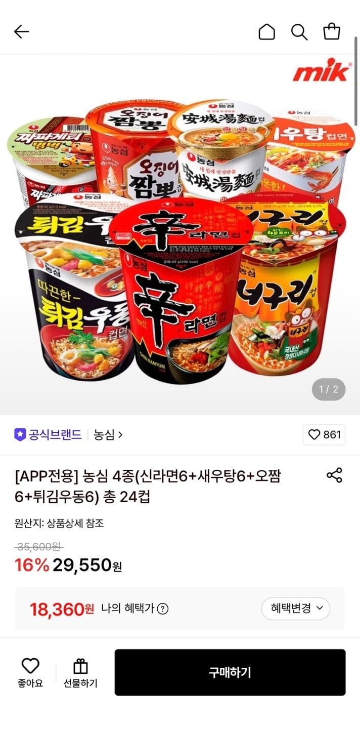 1783649067154.jpg [롯데온] 농심 컵라면 세트 (신라면6+새우탕6+오짬6+튀김우동6) (18,360원) (무료)