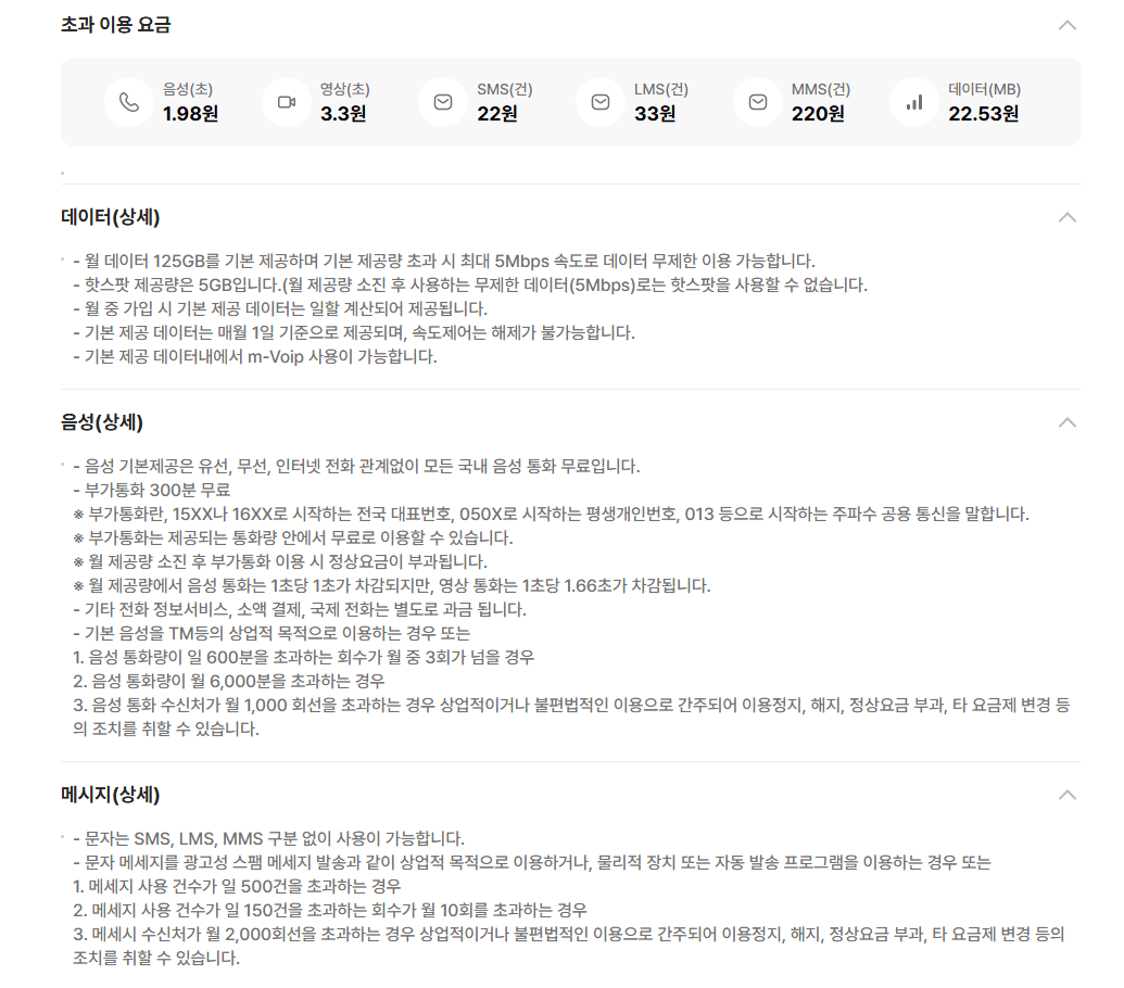 image.png [알닷] 5G 역대가 125GB + 5MB (7개월) 일반유심 무료 ESIM 2,750원 (8,250원) (무료)