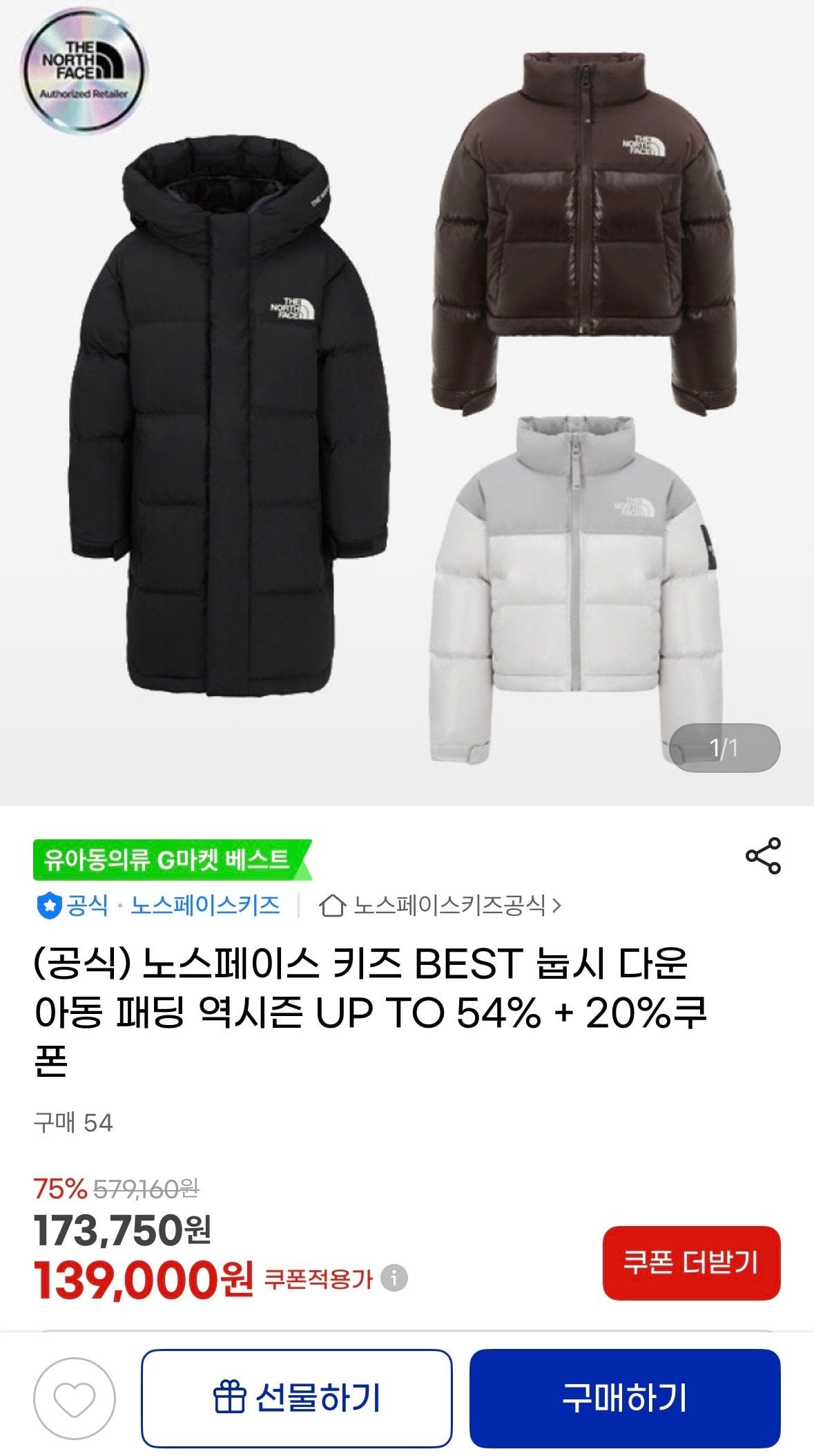 [G마켓] 노스페이스 키즈 눕시 다운파카 BLK (179,000원) (무료)