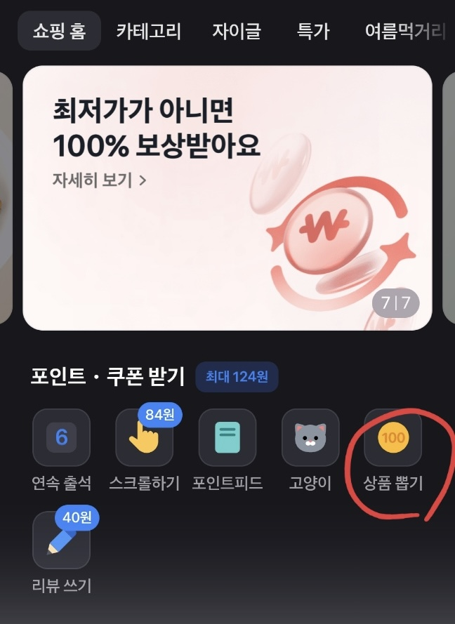 퀘이사존