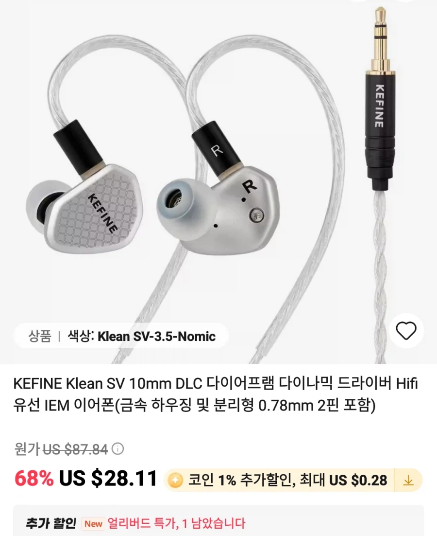 [알리] KEFINE Klean SV 28.11달러_1.webp