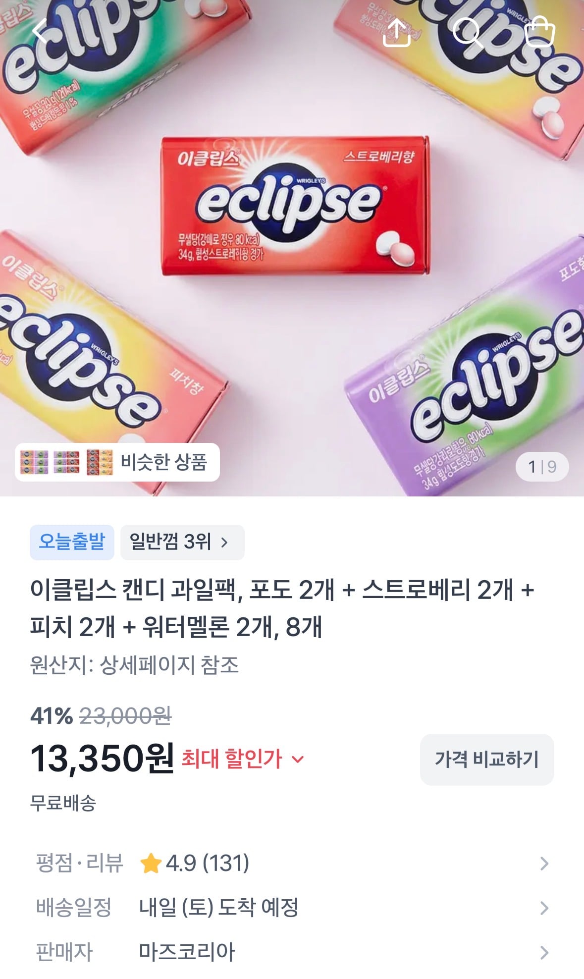 퀘이사존