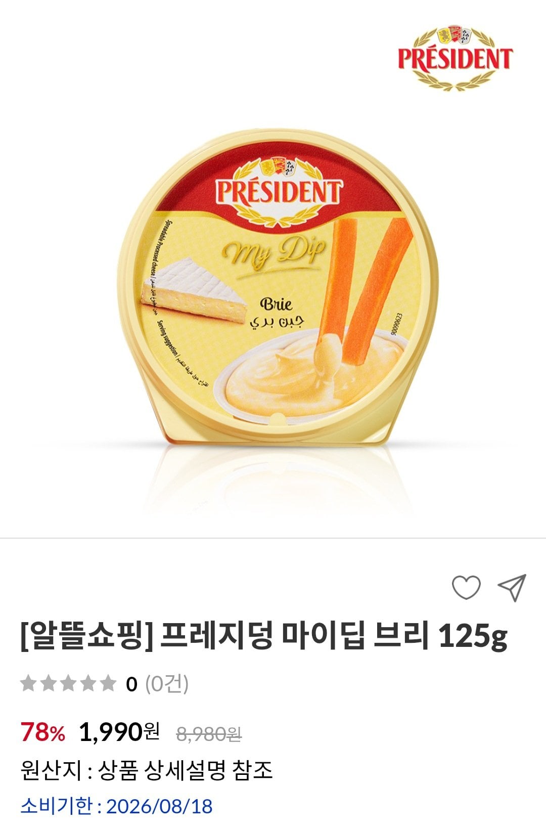 [동서샵] 프레지덩 에멘탈 슈레드치즈 200g 외 (1,990원) (3,000원)