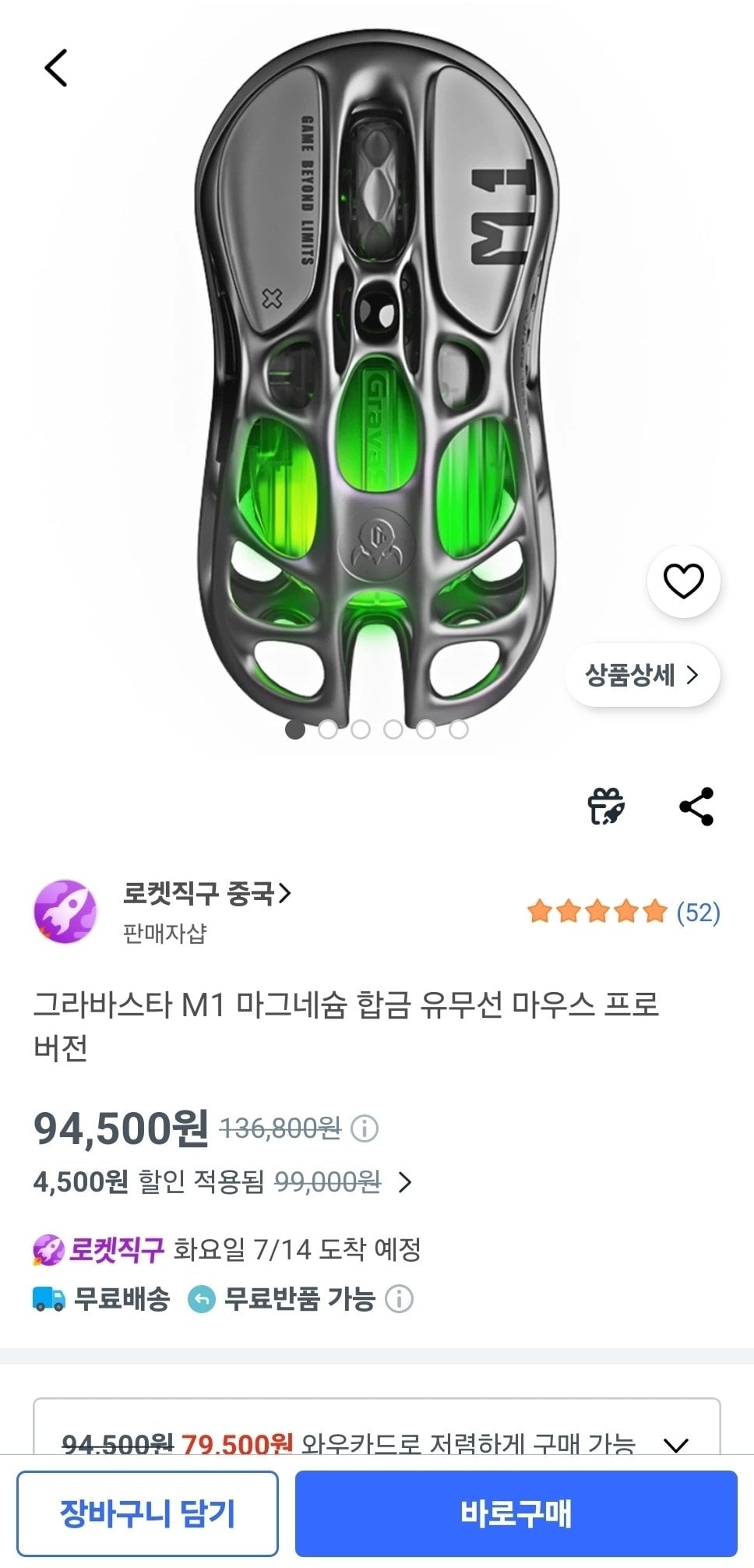 image-20.jpg [쿠팡] 그라바스타 M1 마그네슘 합금 유무선 마우스 프로 버전 (94,500원) (무료)