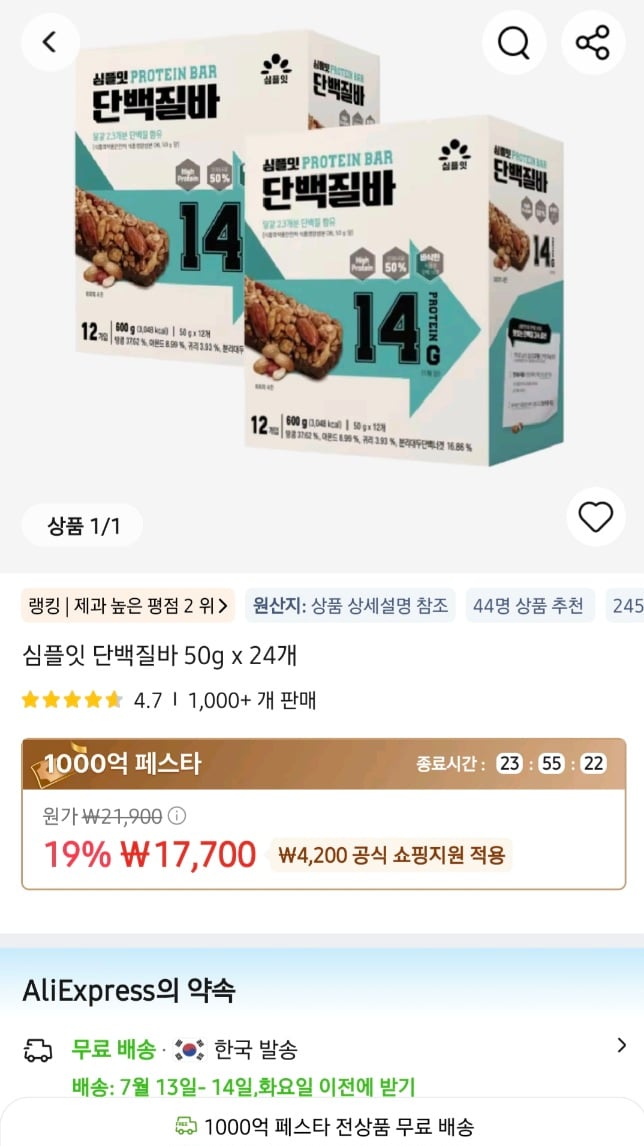 퀘이사존