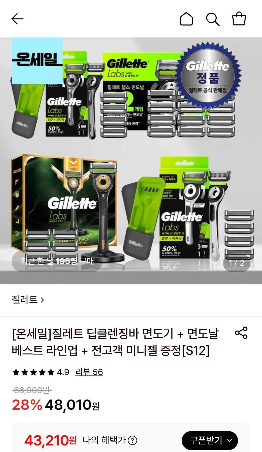 1783755822414-1.jpg [롯데온] 질레트랩스 딥클렌징바 핸들1 + 면도날5입 + 트레블케이스+미니젤 (33,710원) (무료)