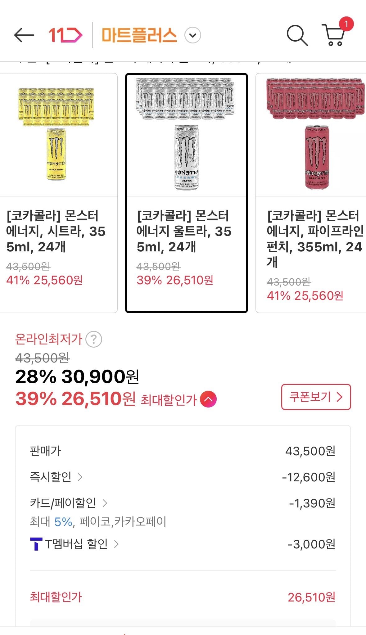 [11번가] 몬스터 에너지 355ML X 24개 (T멤26,510원) (무료)