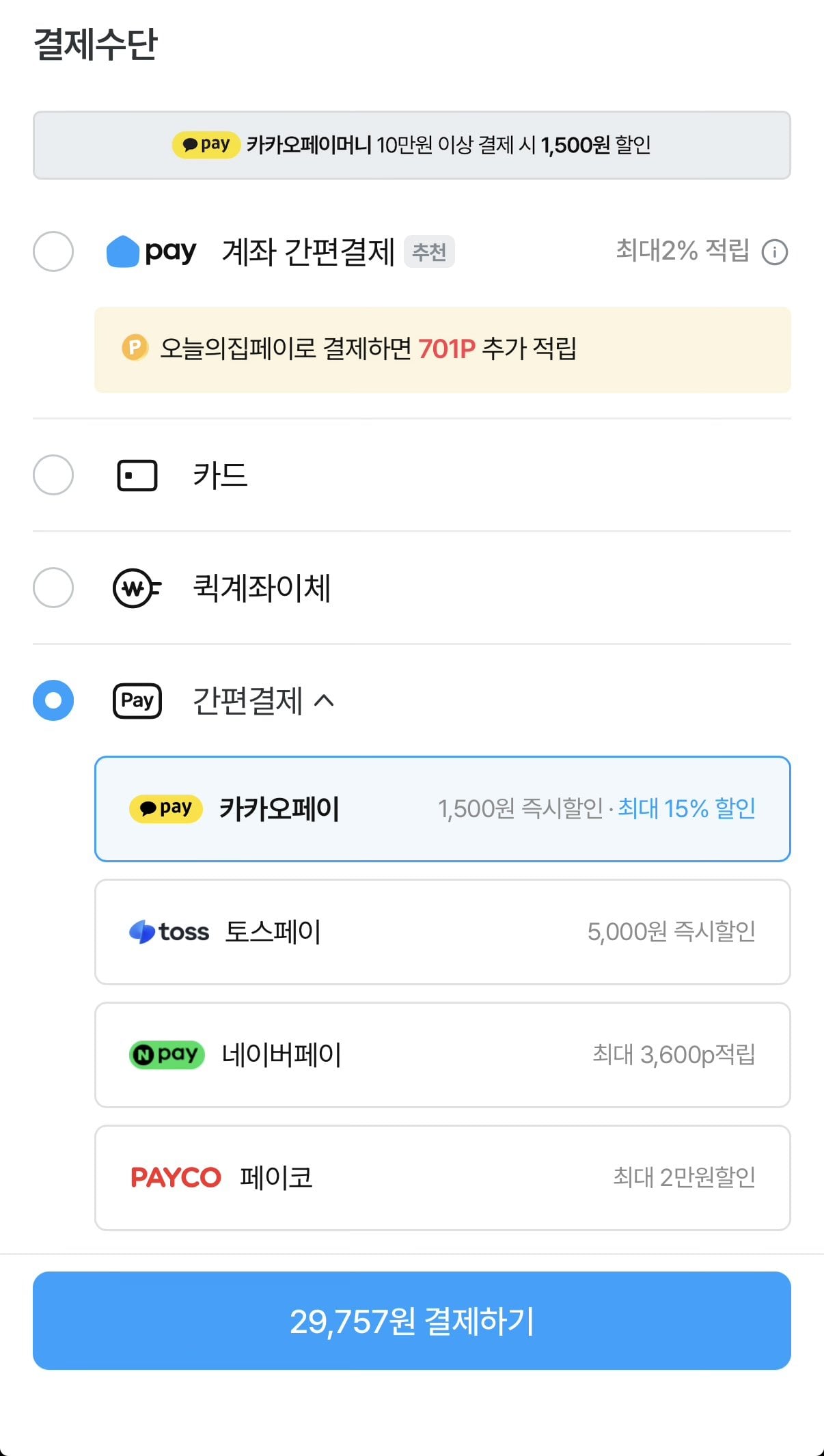 1521.jpg [오늘의집] 질레트 스킨텍/프로쉴드 옐로우 면도날 12입 (29,757원~) (무료)