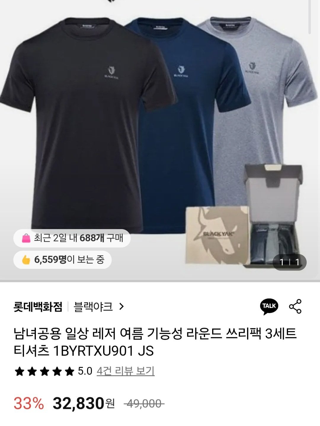 1000103839.jpg [롯데백화점] 남녀공용 여름 기능성 라운드 티셔츠 3팩 (32,830원) (무료)
