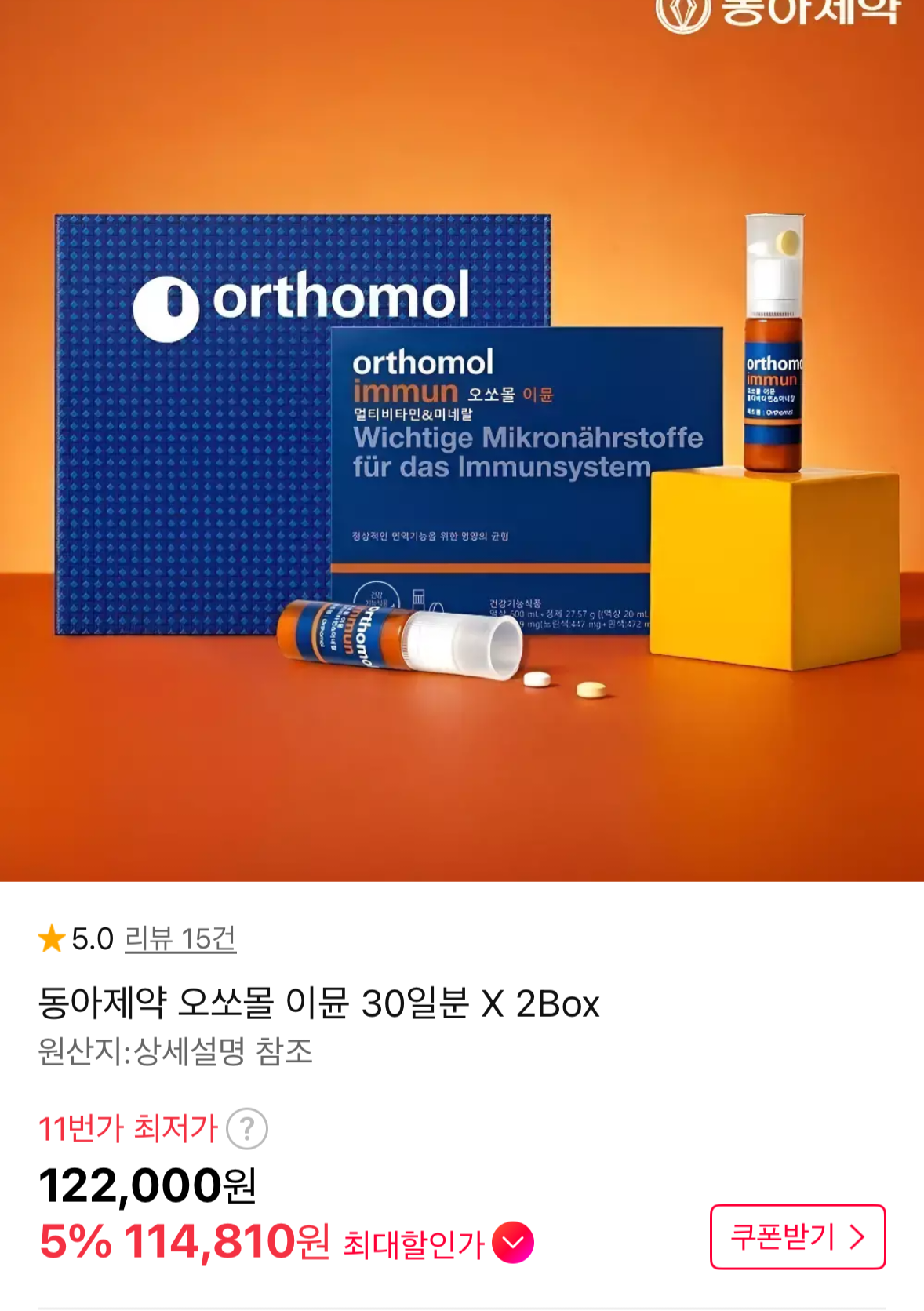 퀘이사존