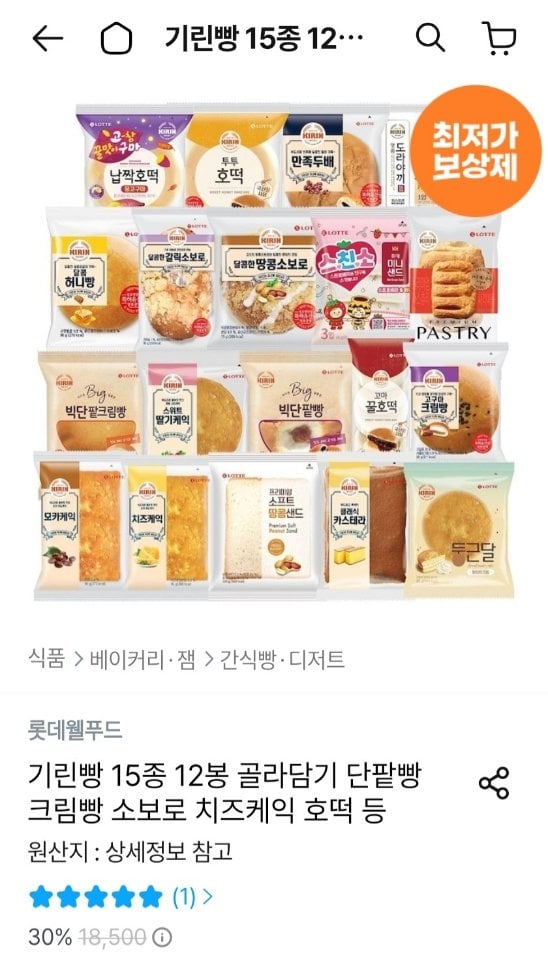 1024.jpg [오늘의집] 기린빵 15종 12봉 골라담기 (9,935원) (무료)