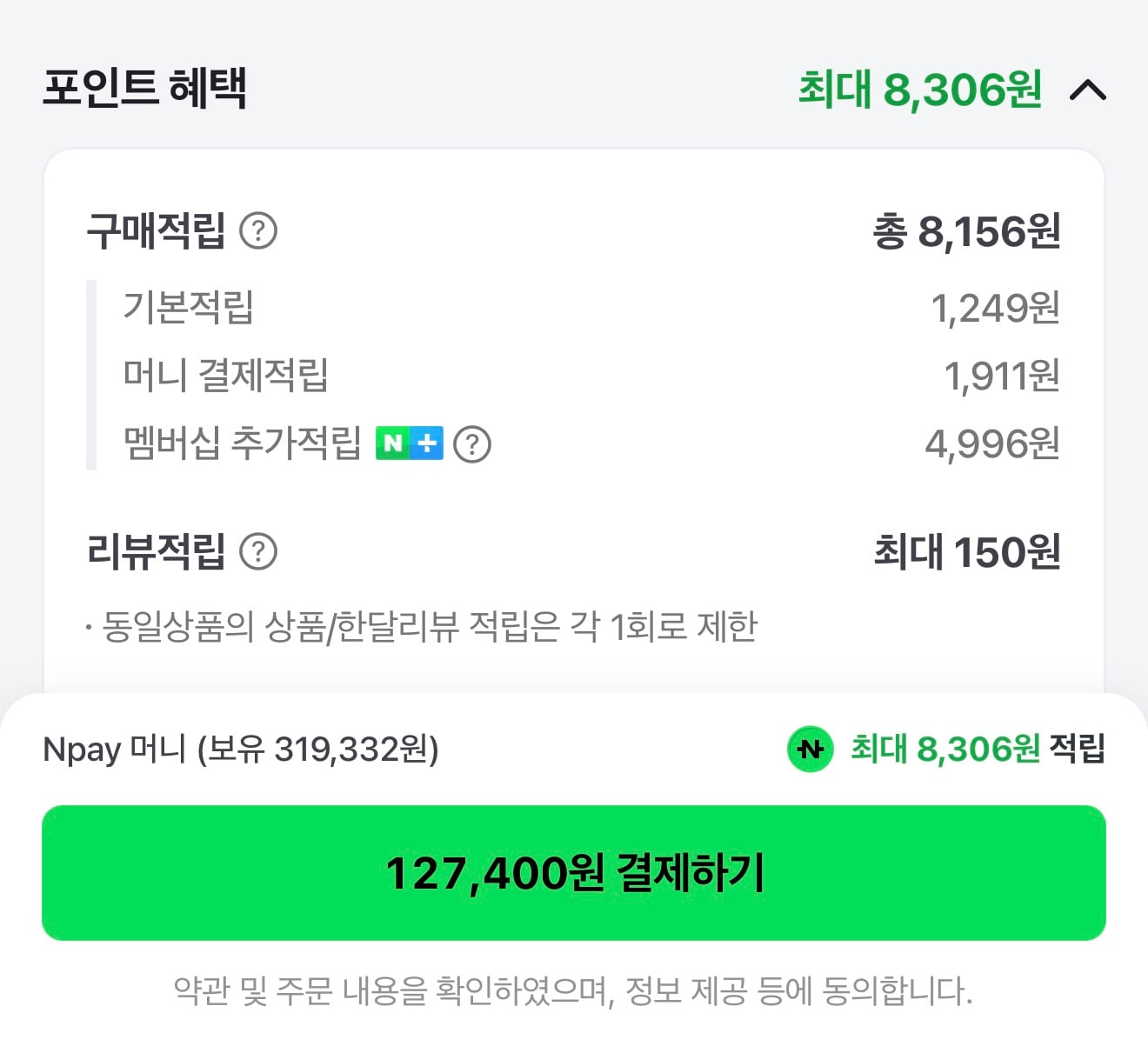 퀘이사존