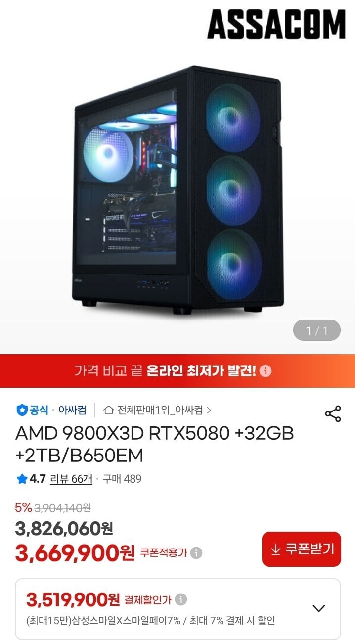 1000032194.jpg [지마켓] 9800X3D + 5080 + 2TB (3,519,900원) (무료)
