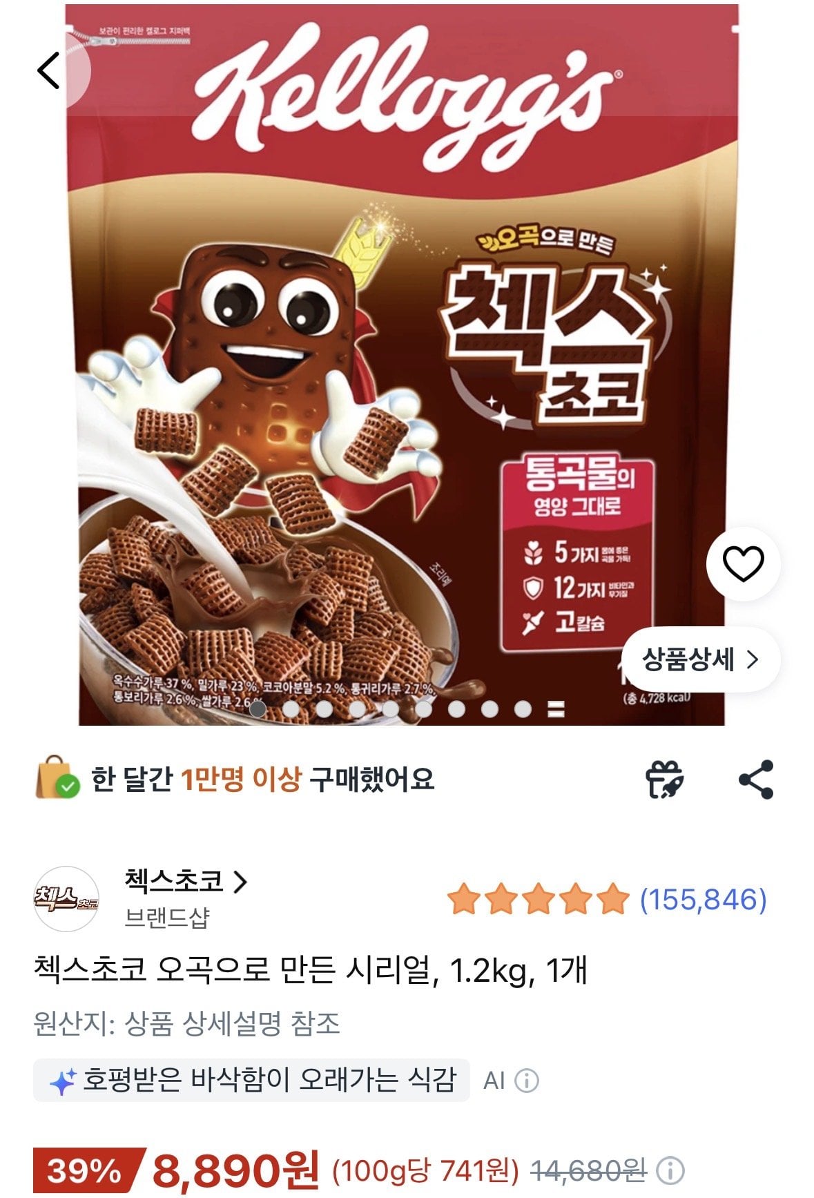 [쿠팡] 첵스초코 오곡으로 만든 시리얼, 1.2kg, 1개 (8,890원) (무료)