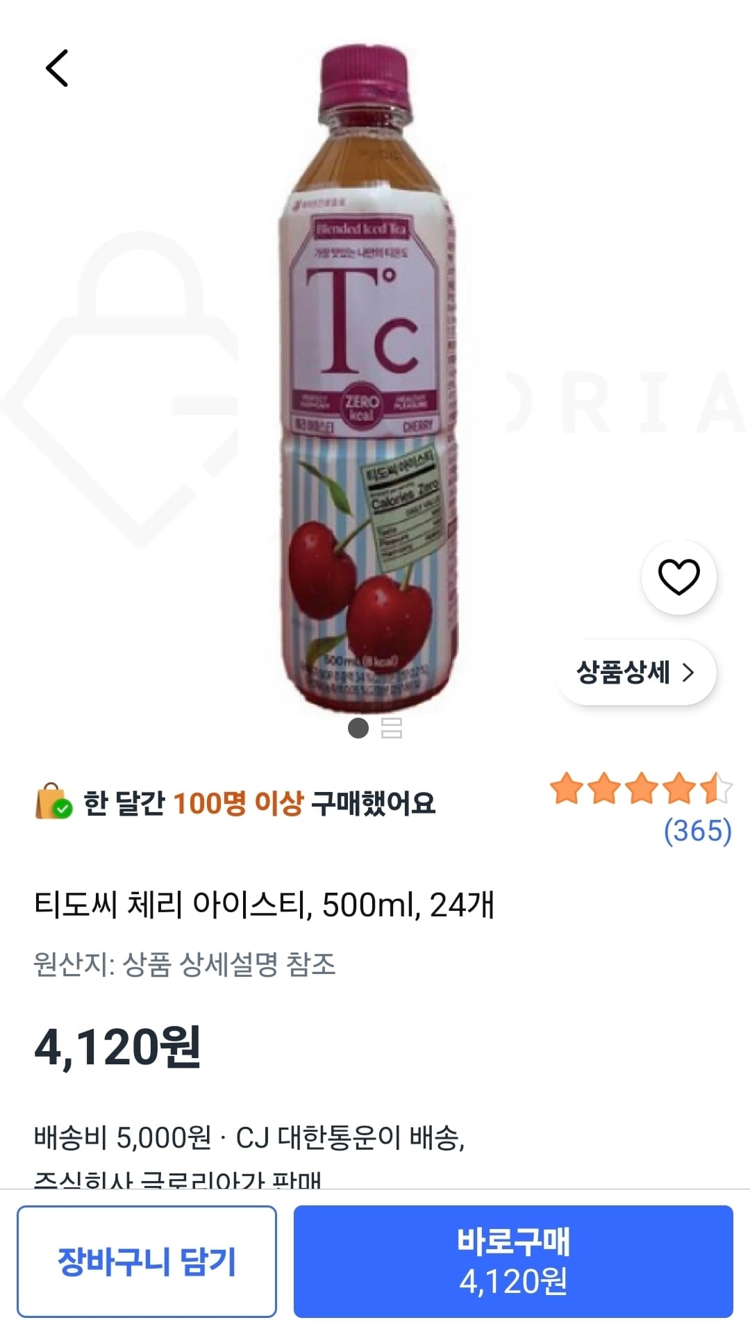 Screenshot_20260711_074724_Coupang.jpg