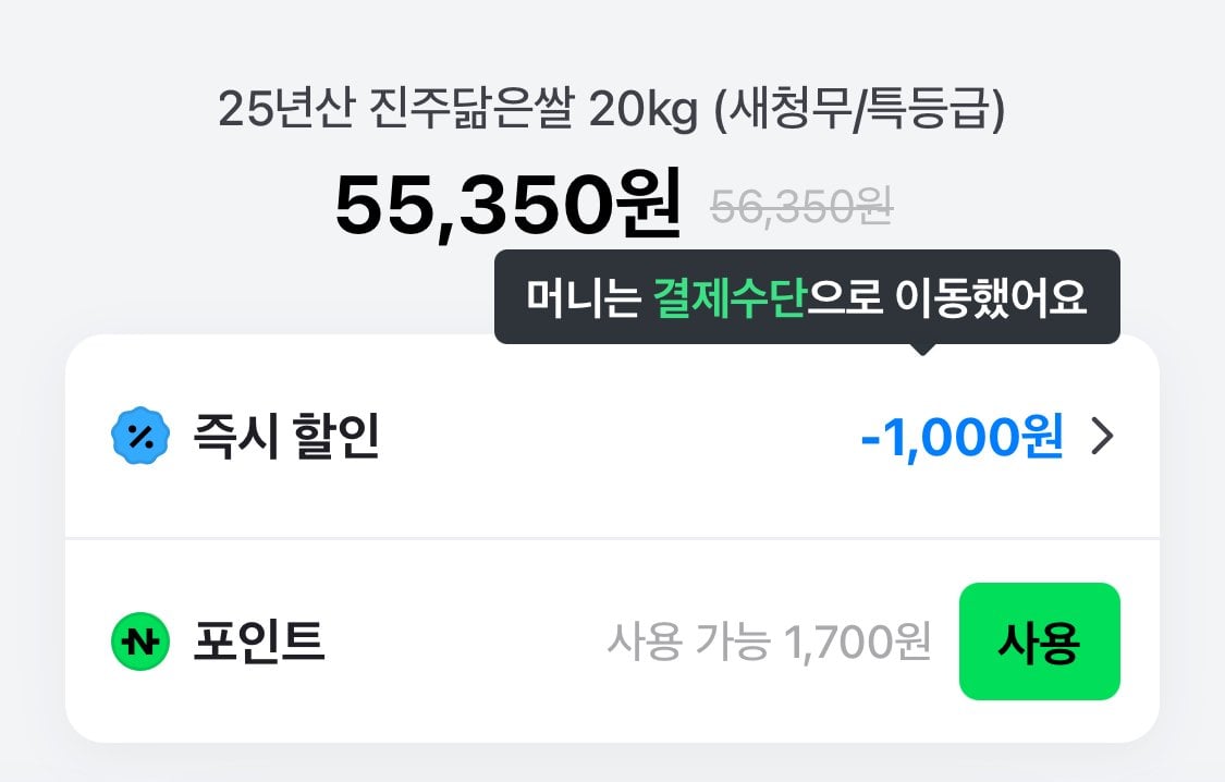 1783745914528-5.jpg [W컨셉] 25년 진주닮은쌀 새청무 특등급 20kg (55,350원) (무료)