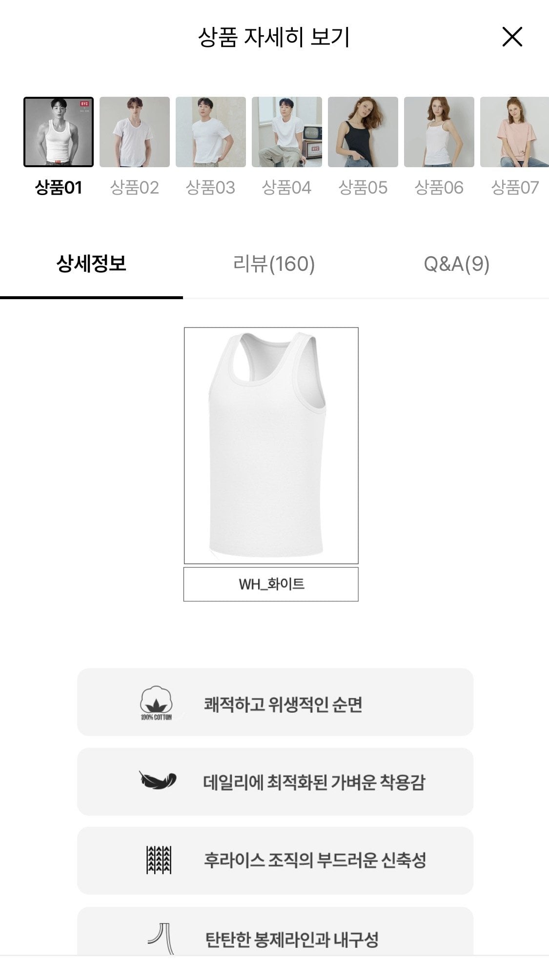IMG_0185.jpeg [롯데온] BYC 5+5매입 백색 조끼런닝 (19,890원) (무료)