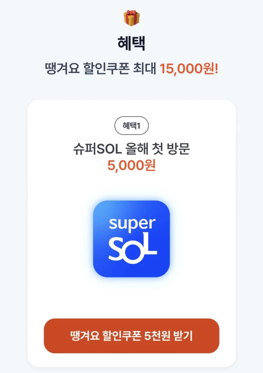 [땡겨요] 피자알볼로 8천원, 기영이숯불치킨 7천원 할인 (7/11)_5.webp