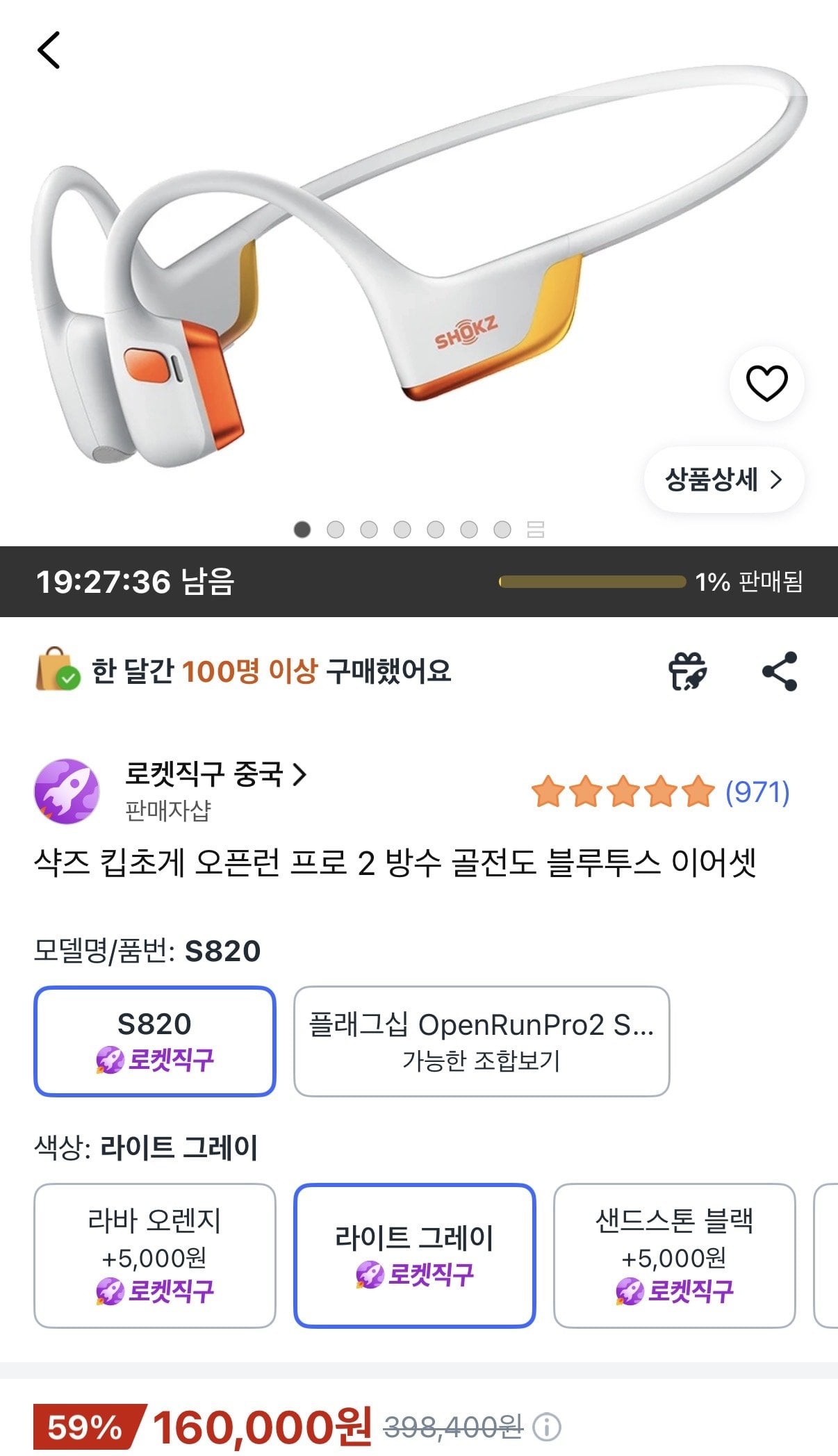 IMG_2766.jpeg [쿠팡] 직구 샥즈 킵초게 오픈런 프로2 (160,000원) (무배)