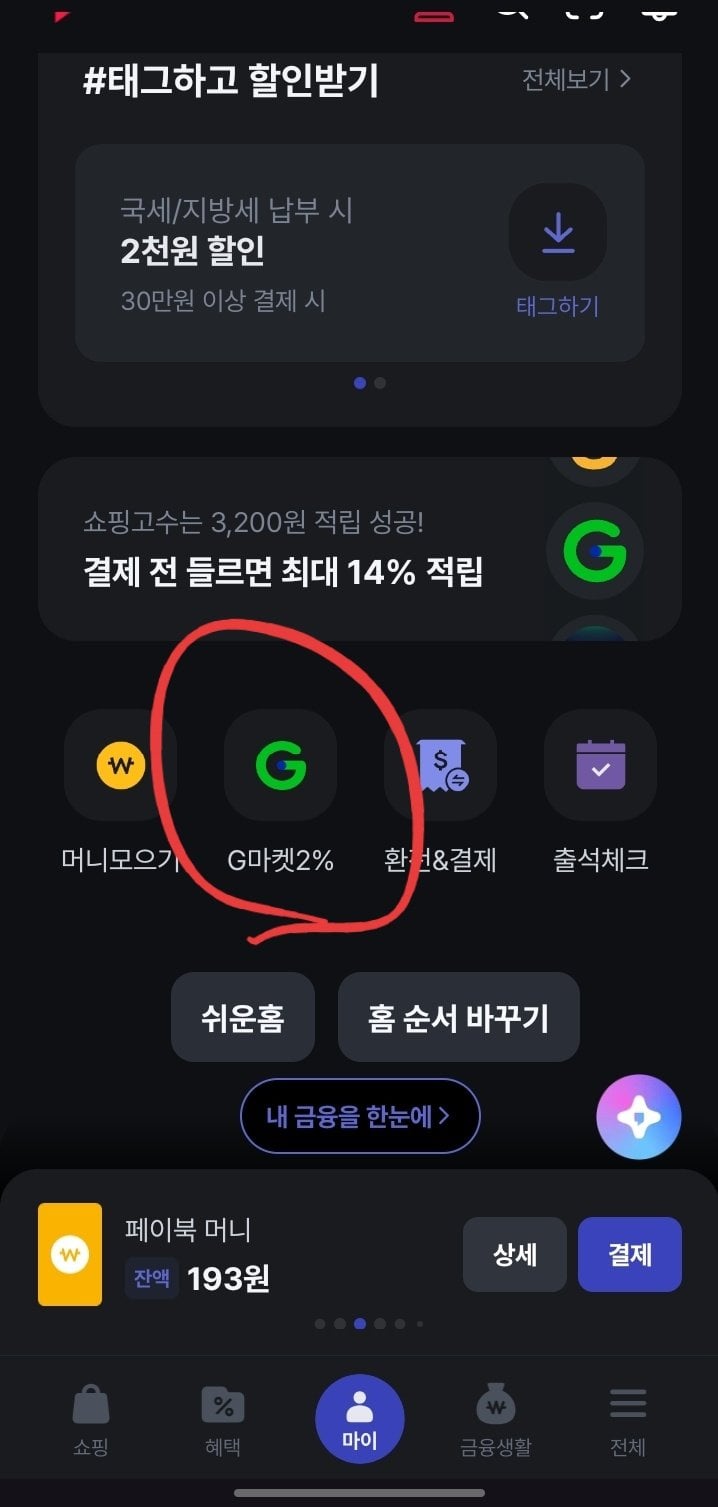 1000032198.jpg [지마켓] 9800X3D + 5080 + 2TB (3,519,900원) (무료)