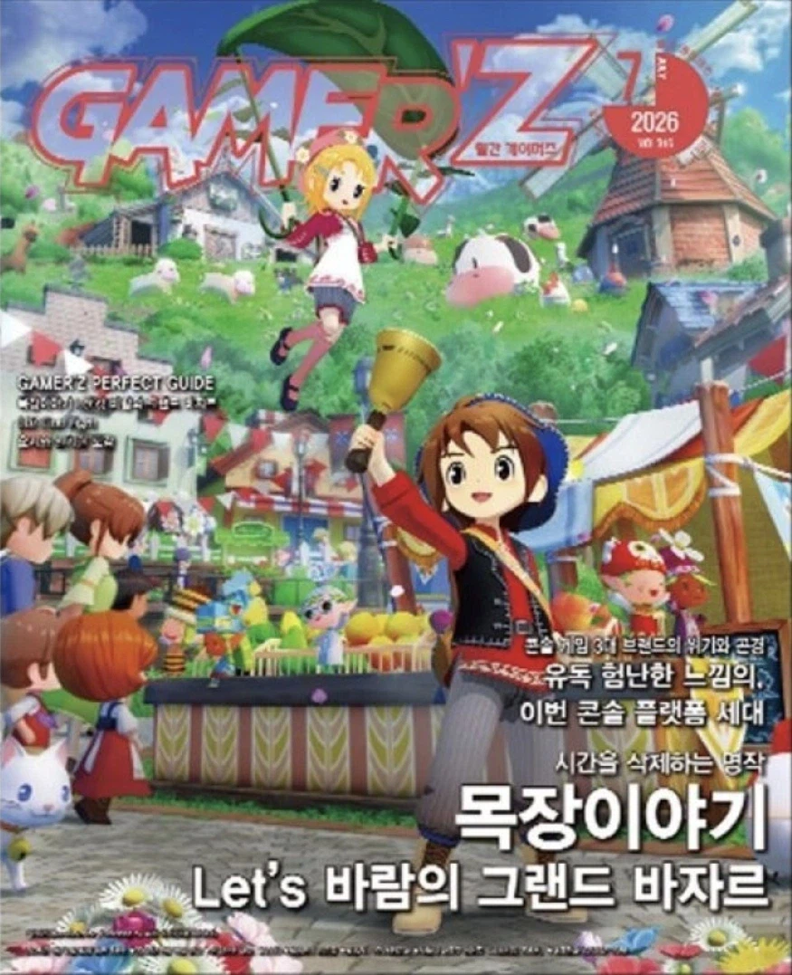 [G마켓] 게이머즈 7월호 16,670원 ( 6대 카드 / 무료배송 )_1.webp