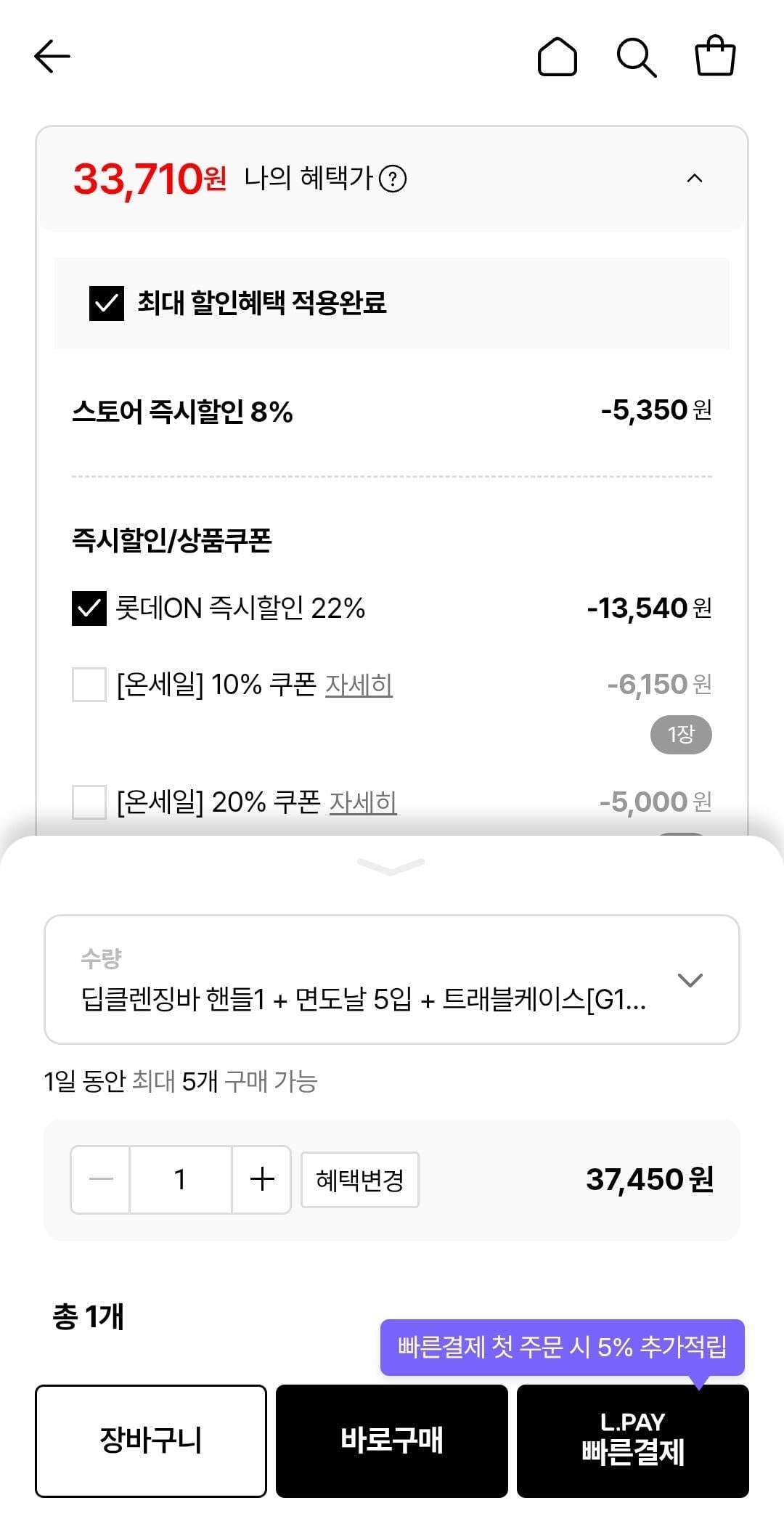 1783755822414-2.jpg [롯데온] 질레트랩스 딥클렌징바 핸들1 + 면도날5입 + 트레블케이스+미니젤 (33,710원) (무료)