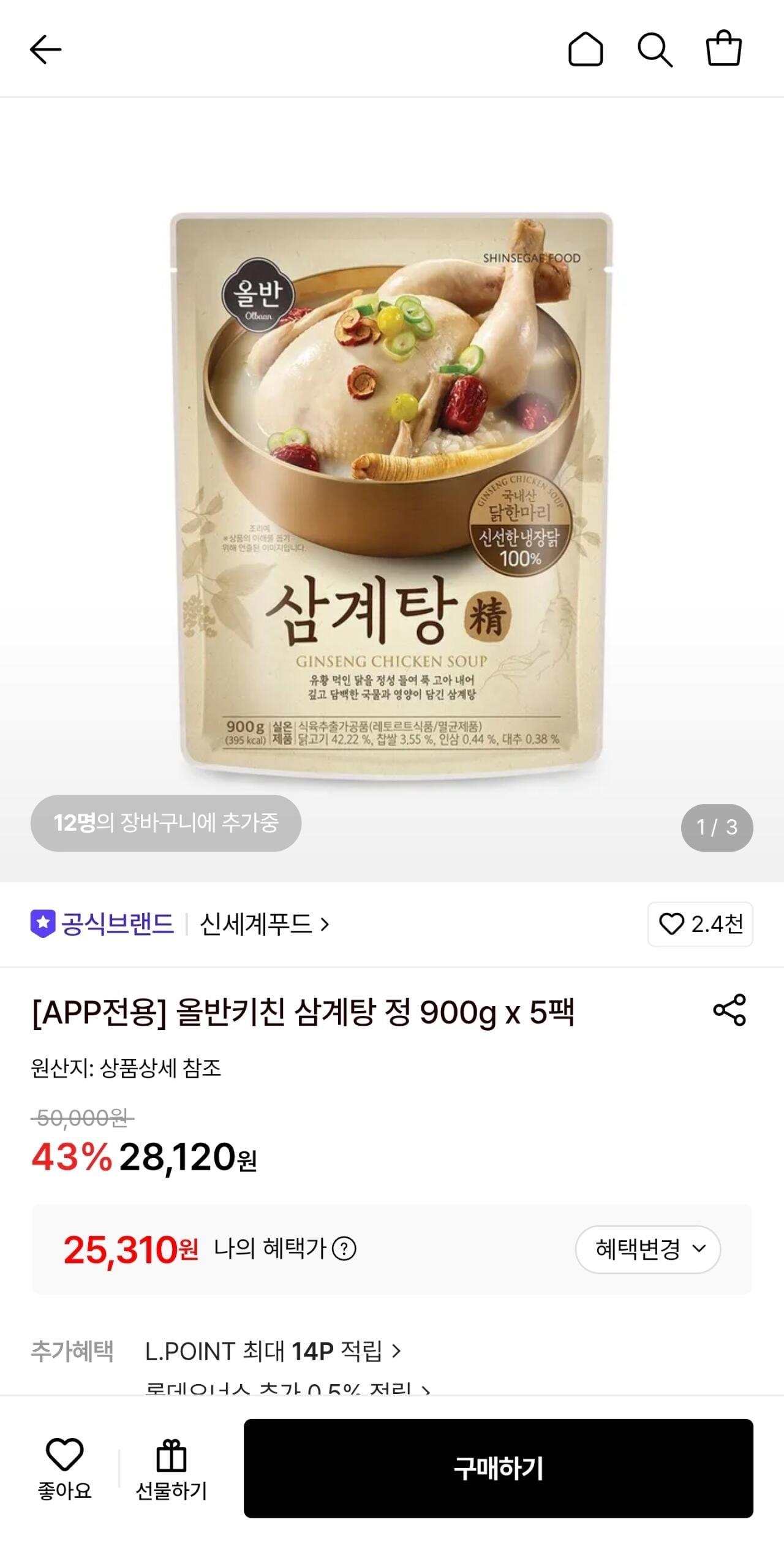 1783763615557.jpg [롯데온] 올반키친 삼계탕 정 900g 5팩 (25,310원) (무료)