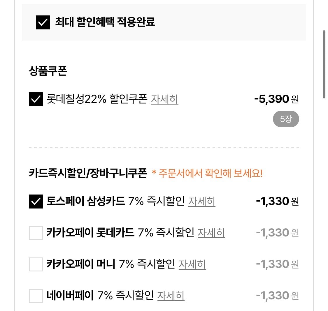 1783746687761-2.jpg [롯데온] 핫식스 더킹 8종 355ml 24캔 (17,780원) (무료)