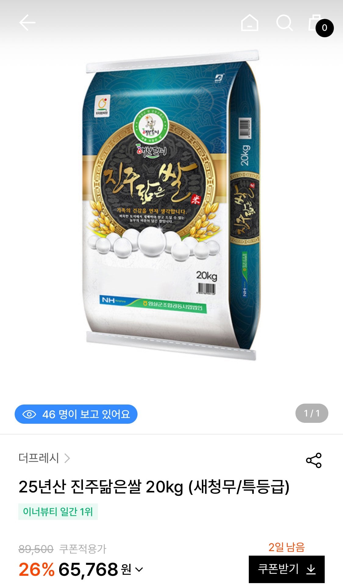 1783745914528-1.jpg [W컨셉] 25년 진주닮은쌀 새청무 특등급 20kg (55,350원) (무료)