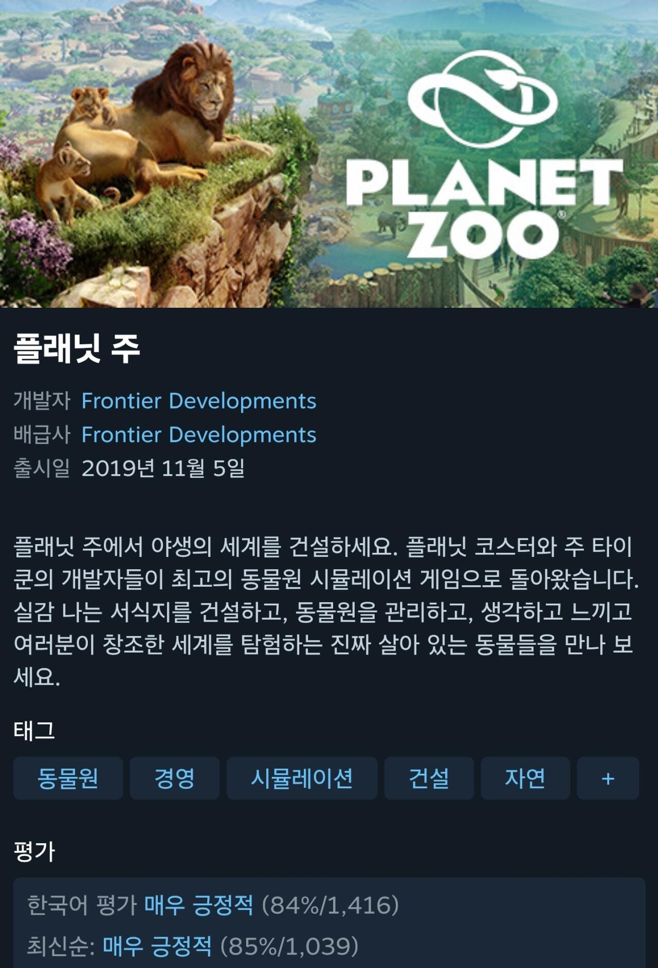1000023550.jpg [스팀] 플래닛 주 -95% (2,300원) (무료)