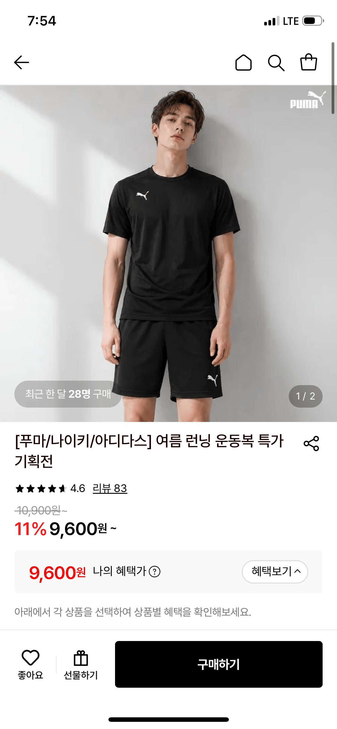 IMG_0846.png [롯데온] 푸마 리가 트레이닝 저지 (9,600원) (무배)