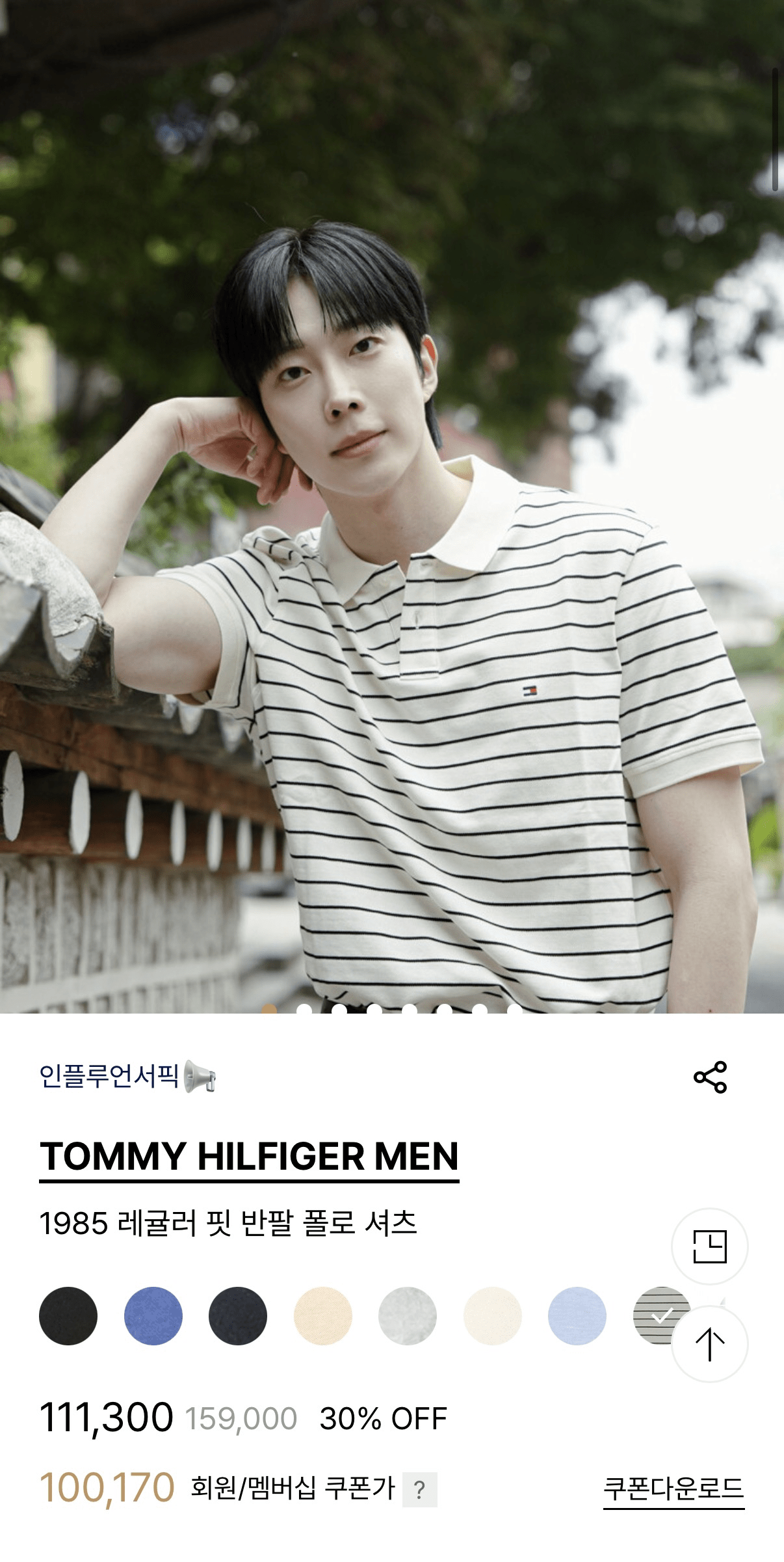 image.png [H패션] 타미힐피거 1985 레귤러 핏 반팔 폴로 셔츠 (60,136원) (무료)