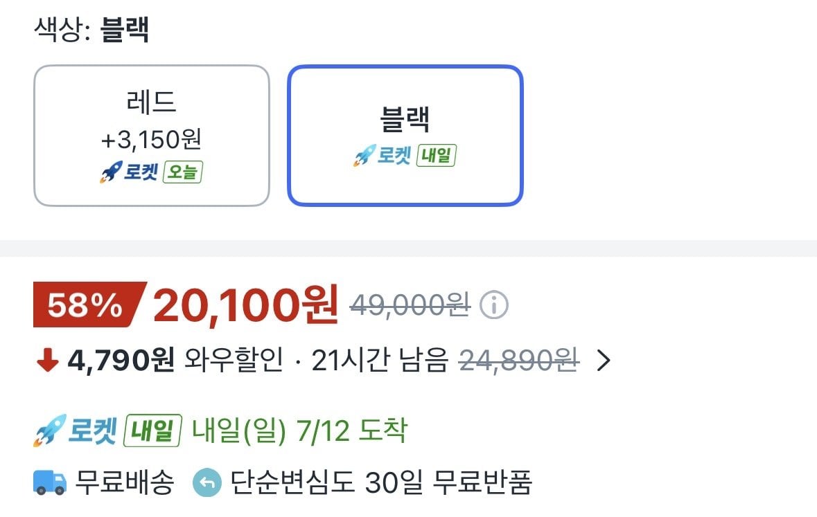 [쿠팡] 브리츠 TWS 블루투스 스피커 5.4 (20,100원) (무료)