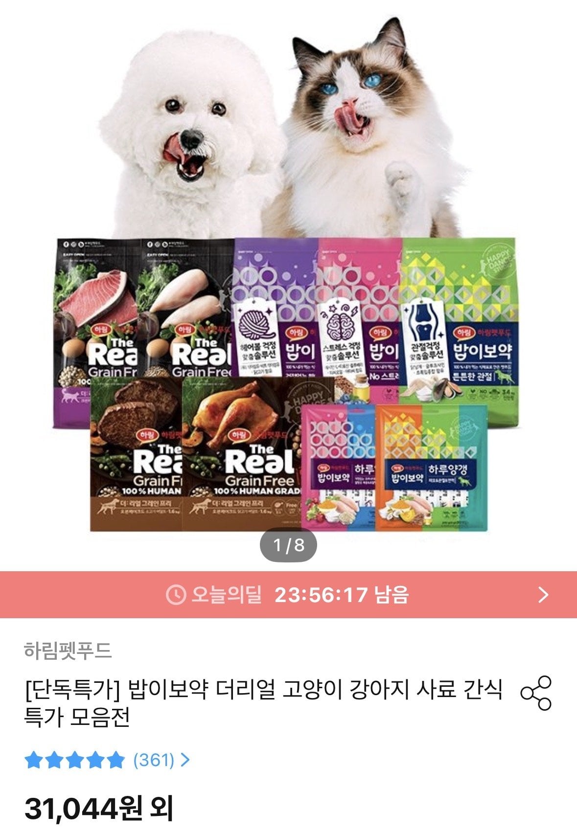 IMG_5309.jpeg [오늘의집] 밥이보약 DOG 3.4kg 사료 모음 (31,044원) (무료)