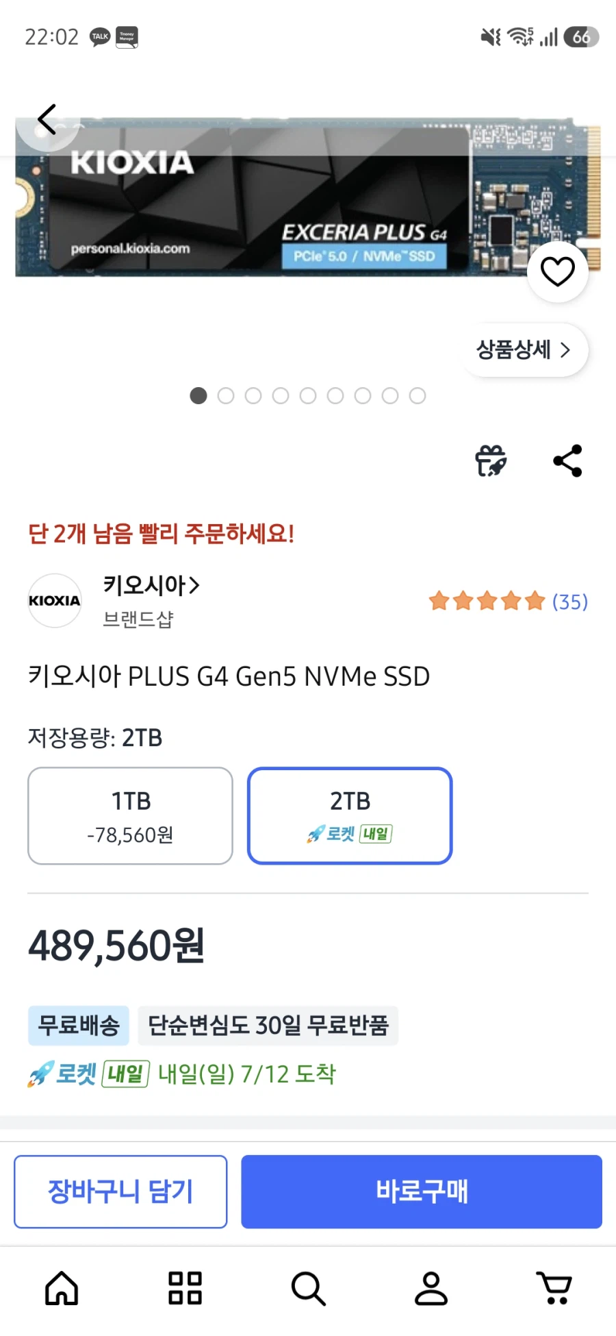 [쿠팡]키오시아 PLUS G4 Gen5 2TB 489,560원_1.webp