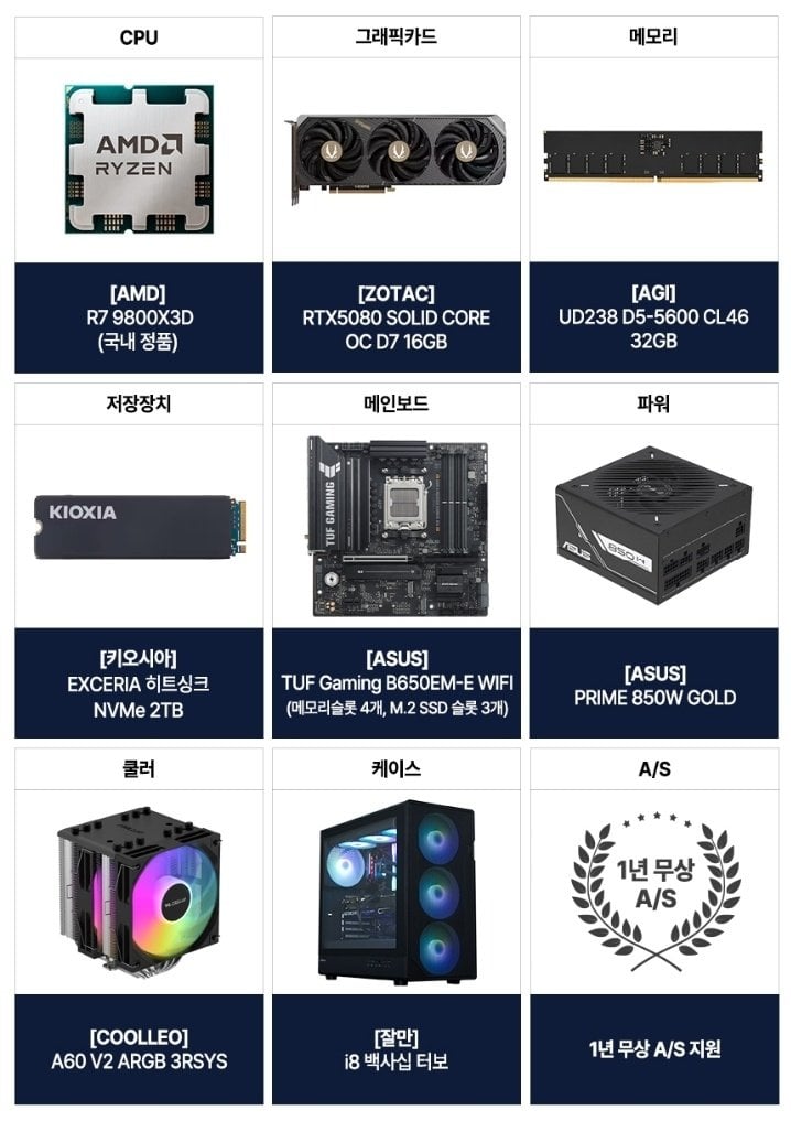 1000032195.jpg [지마켓] 9800X3D + 5080 + 2TB (3,519,900원) (무료)