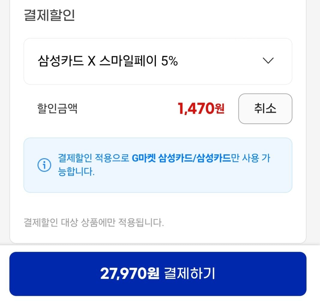[지마켓] 명품육개장 600g 10팩 (27,970원) (무료)