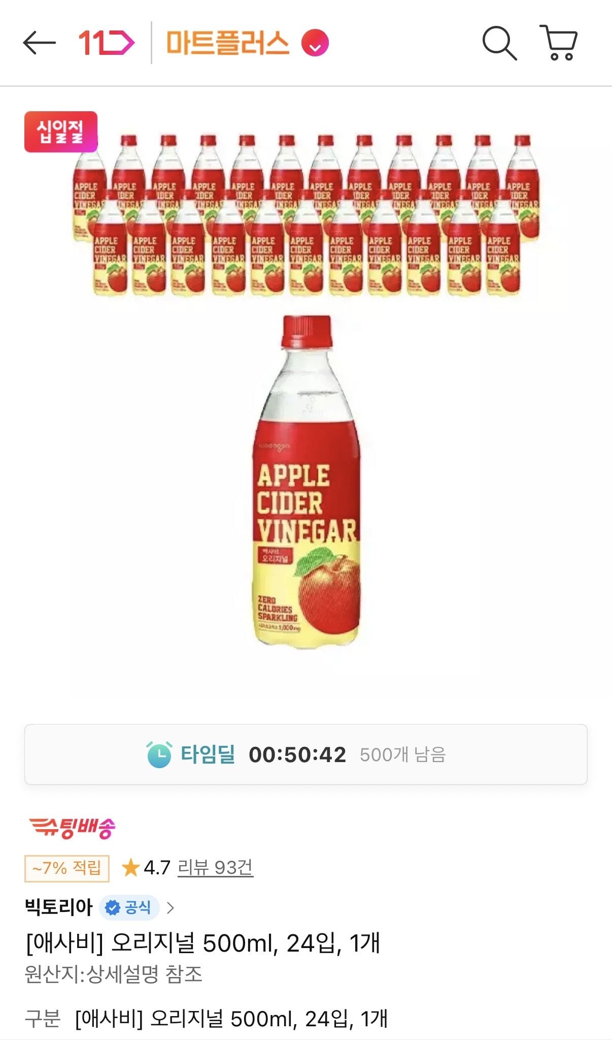IMG_5692.jpeg [11번가] 웅진 애사비 500ml 24입 T멤버십 (12,610원) (무료)