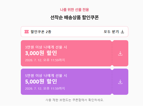 화면 캡처 2026-07-11 025849.png [카카오] 아디제로 아디오스 프로 4 (138,520원) (무료)