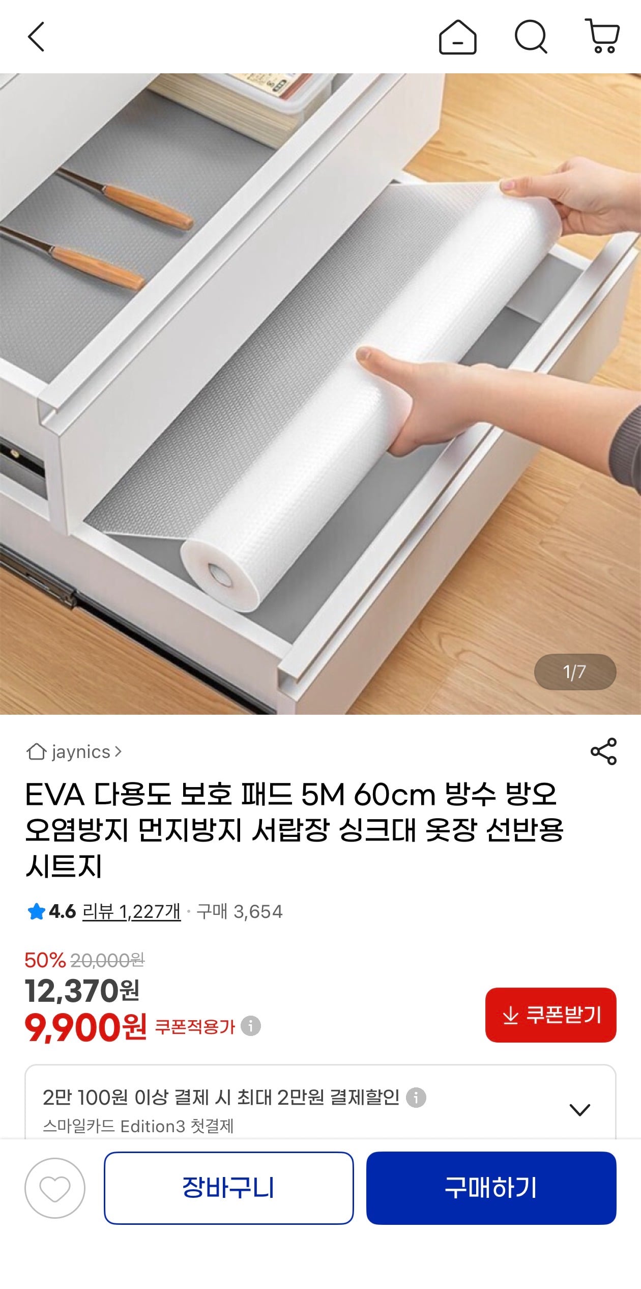 퀘이사존