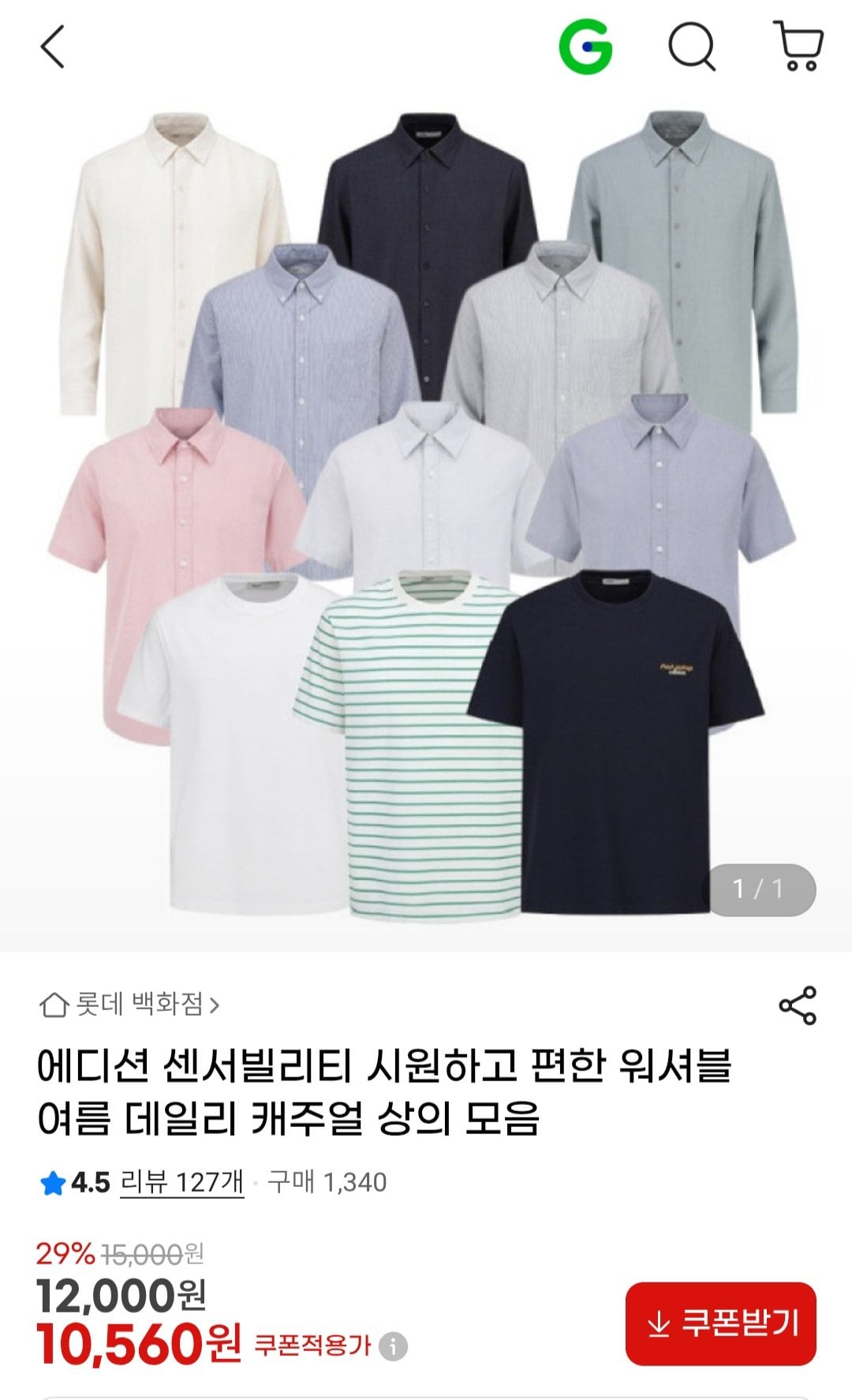 1000103865.jpg [G마켓] 에디션 센서빌리티 티셔츠 모음 (10,560원) (무료)