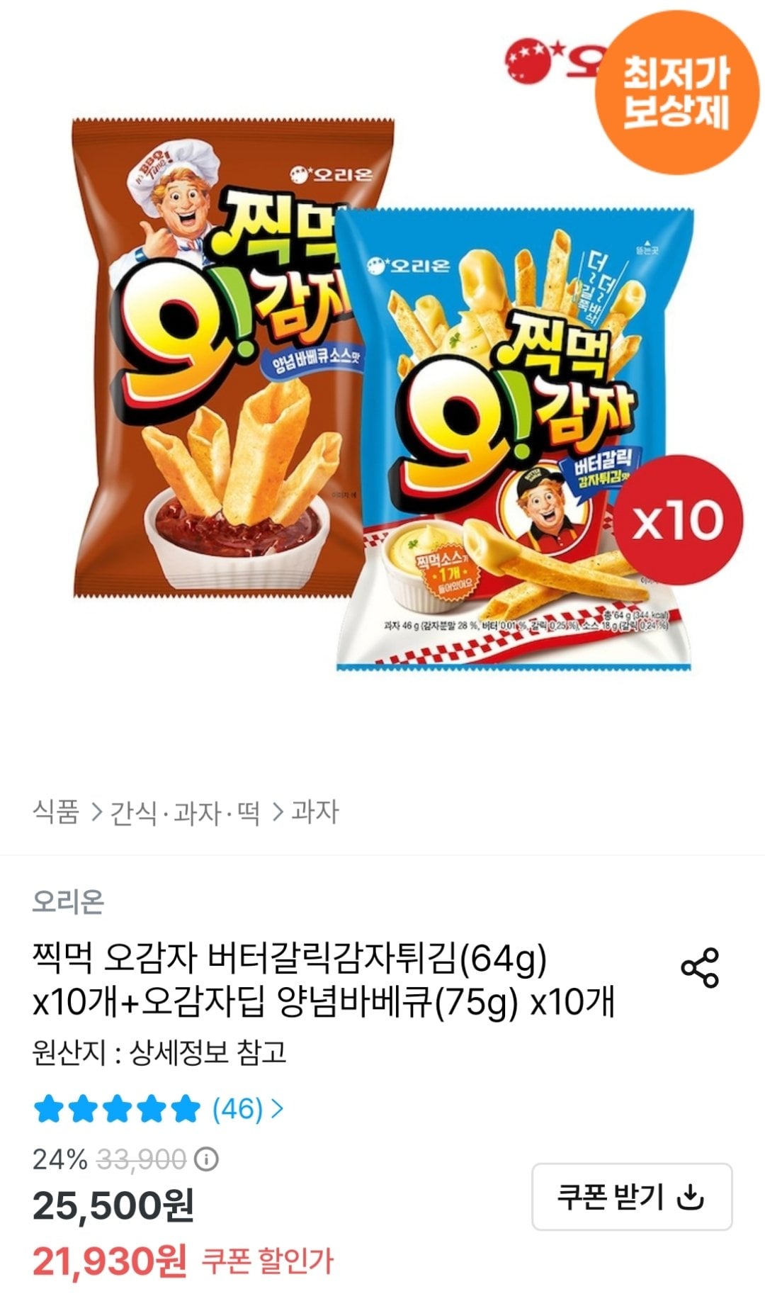 [오늘의집] 찍먹 오감자 버터갈릭감자튀김 10개 + 딥 양념바베큐 10개 (20,395원) (무료)