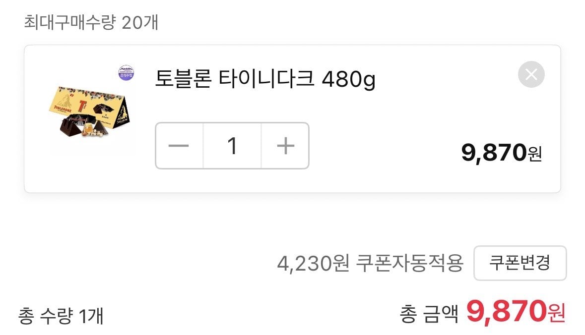 [11번가] 토블론 타이니다크 480g (9,870원) (무료)