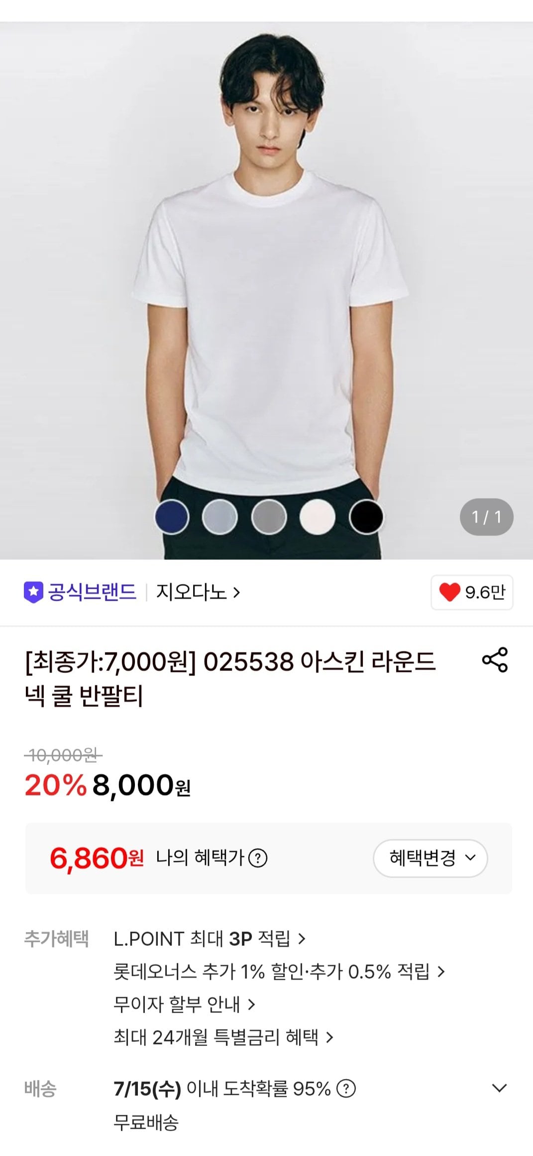 [롯데온] 지오다노 라운티 반팔티/반바지 등 (6,860원) (무료)