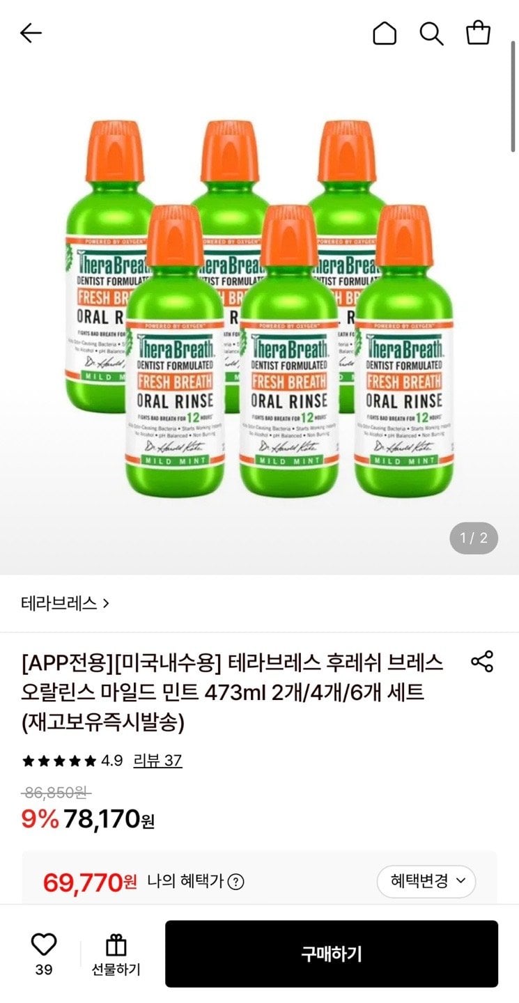 1000000100.jpg [롯데온] 테라브레스 후레쉬 브레스 오랄린스 마일드 민트 473ml 6개 (68,026원) (무료)