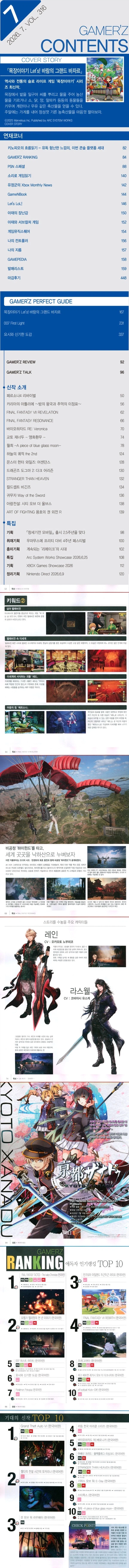 [G마켓] 게이머즈 7월호 16,670원 ( 6대 카드 / 무료배송 )_2.webp